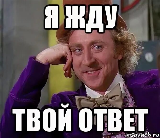 Как ответить на как твое ничего. Как ответить на как твое ничего