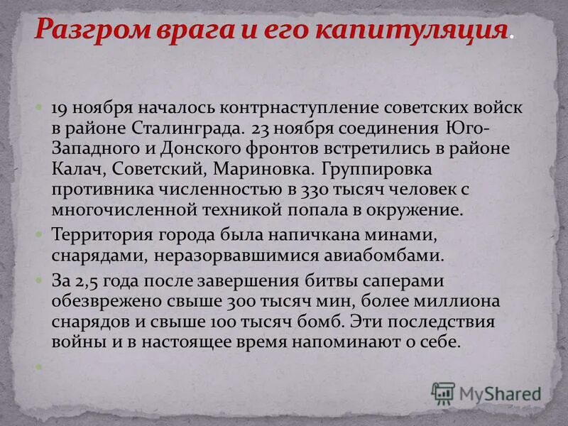 8 мая 1945 года подписание акта о капитуляции фашистской. что значит капитуляция. капитуляция. капитуляция армии. окончание великой отечественной войны.