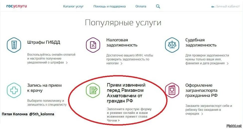 Извинения перед кадыровым. Извинись перед рамзаном ахматовичем. Рамзан кадыров мемы извинись. Извинился перед кадыровым. Извинения перед кадыровым.