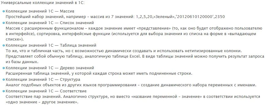 1с прочитать таблицу значений