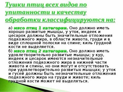 Правила всэ мяса