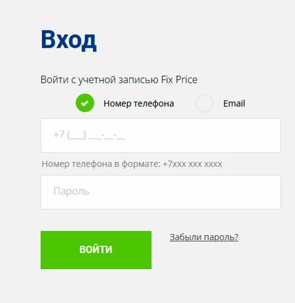 Fix price kz регистрация на русском