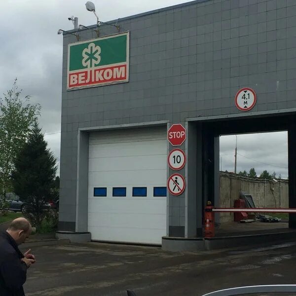 завод зти павловская слобода. работа в павловской слободе свежие вакансии. павловская слобода магазины. велком истринский район павловская слобода. завод велком павловская слобода.