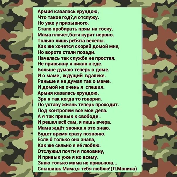 Стихи солдату в армию. Стихотворение про армию. Поздравление в армию. Пожелания солдату в армию. Стихотворение бывшему военному