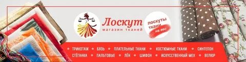 Озон лоскут