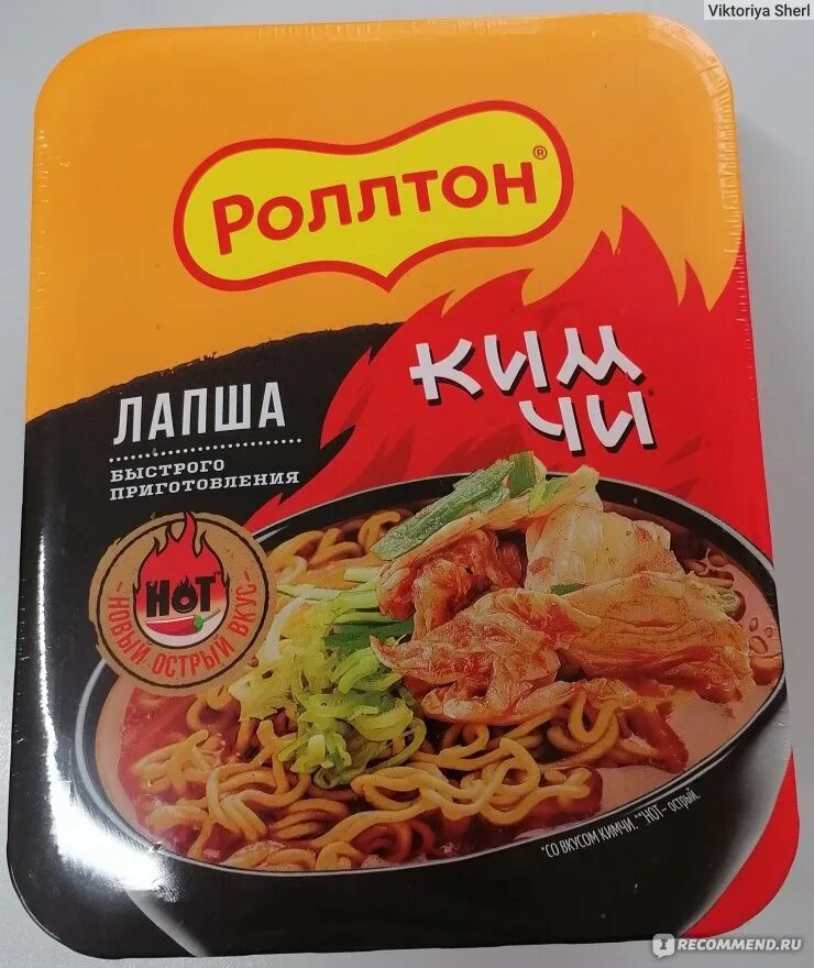 Лапша быстрого приготовления роллтон. Острая лапша россии ролтон. лапша быстрого приготовления из россии зелëная упаковка с тарелкой.