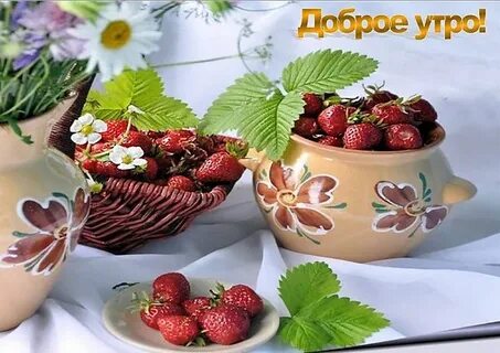 Доброе июньское картинки новые