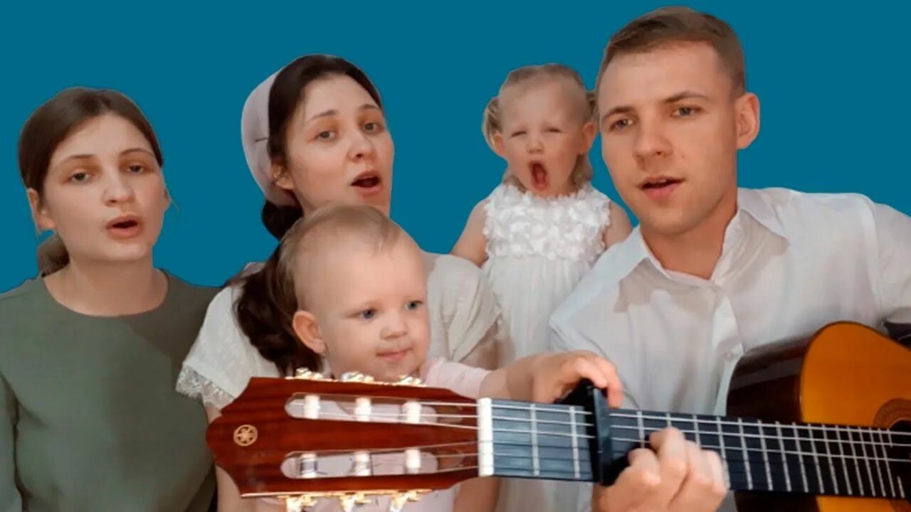 Пение всей семьей. Семья играет на гитаре. Видео поющая семья. Дети и взрослые поют. Семейный концерт.