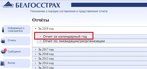 Белгосстрах предоставить отчет. Дпу юристы. Белгосстрах предоставление отчетности. Белгосстрах предоставление отчетности. Белгосстрах предоставить отчет.