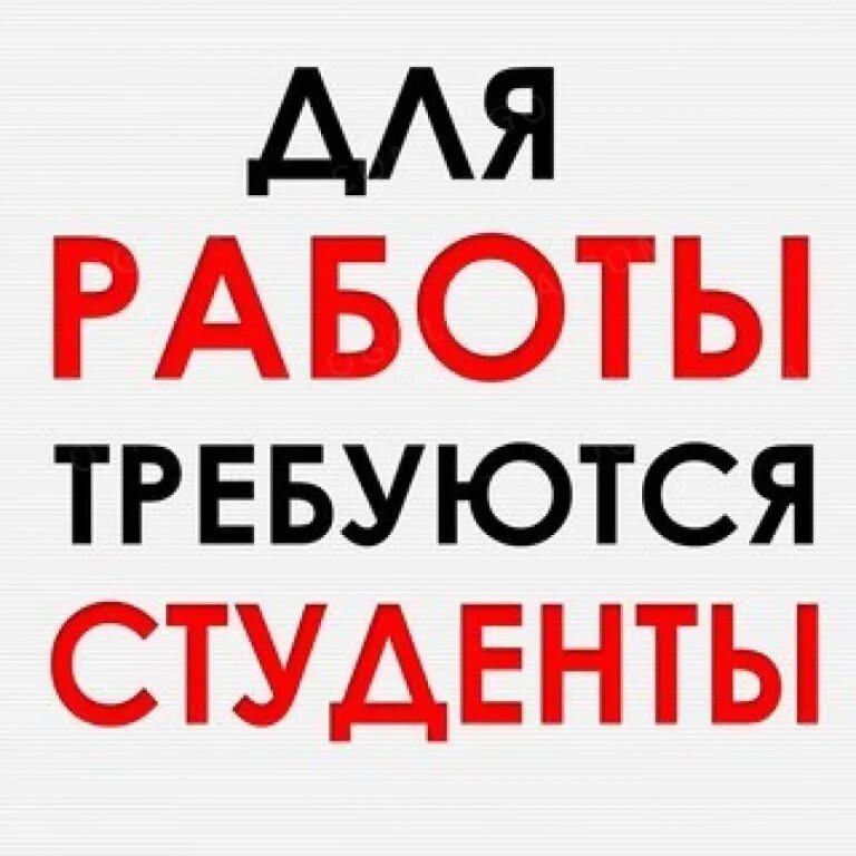 Требуется пара для работы