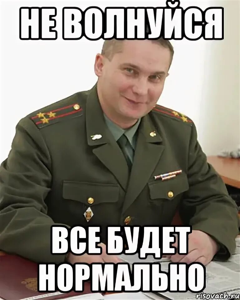 А так все устраивает. Нам такие нужны военком. военком смеется. военкомат ну привет.
