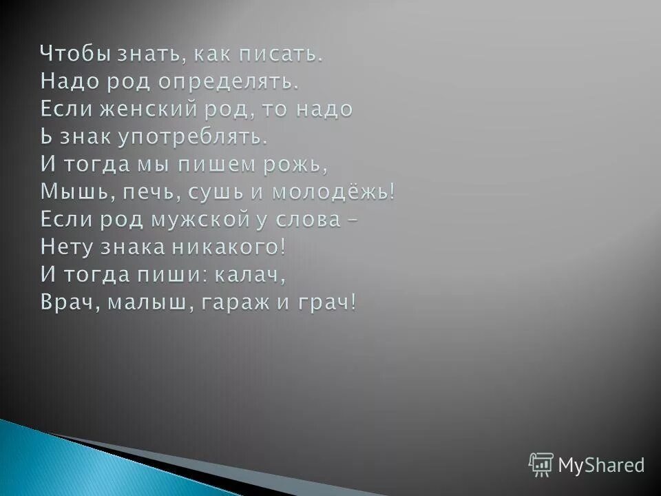Напишешь тогда