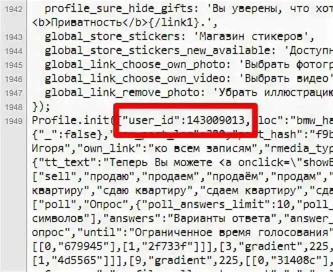 Узнать id элемента. Как узнать id в кундалике.