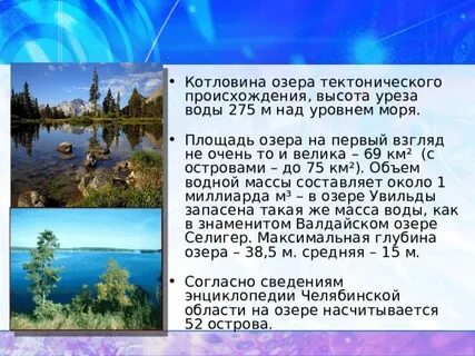 Какое озеро называют матушка