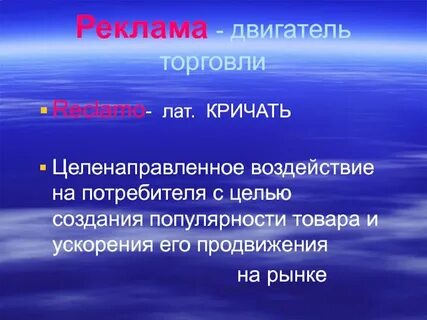 Источник потребителя