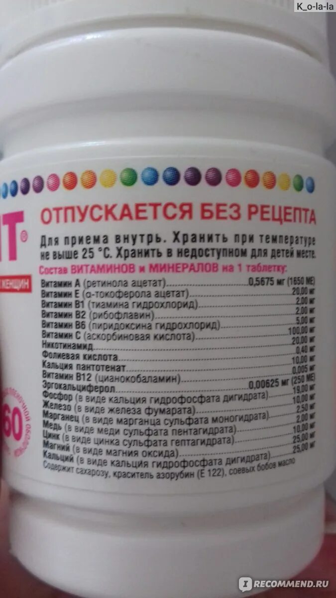 Витамины без йода. Поливитамины без йода. Витамины без йода для женщин. Витамины без йода в составе. Компливит витамины с йодом.