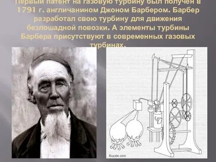 Первый патент