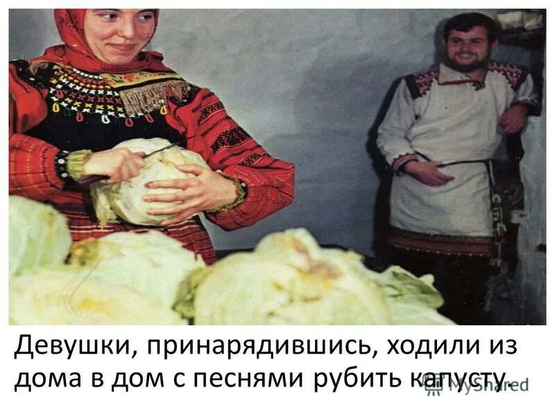 Мальвина матрасова чтобы утро было добрым. Тщательно начал он принаряжаться. Неладно скроен да крепко сшит. С 8 мартом женщинам с белочкой. Русские народные крестьянские праздники и обряды.