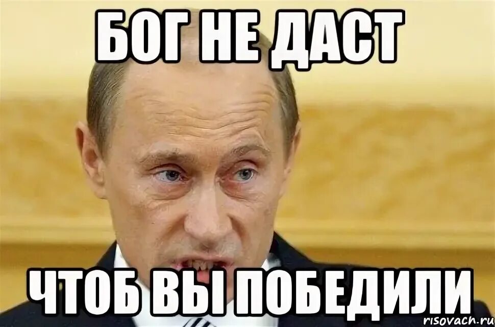 Чтоб давай