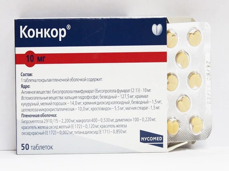 Сколько действует конкор. Таблетки конкор 10 мг. Конкор 7. Конкор германия 2. Сколько действует конкор.