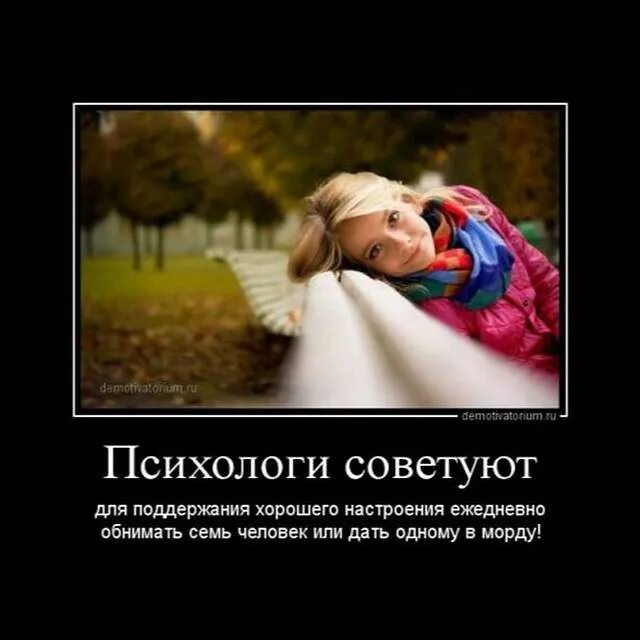 Человек становится настроением