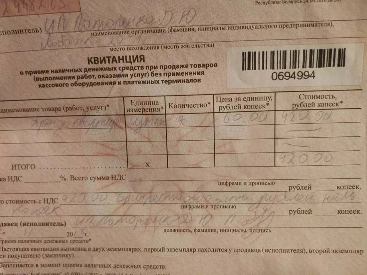 Квитанции о приеме наличных. Квитанция о приеме наличных денежных средств.