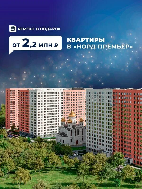 Жк норд ростов на дону орбитальная. Камни карелии, ростов-на-дону, орбитальная улица. План застройки жк норд ростов на дону. Норд премьер. Норд премьер.