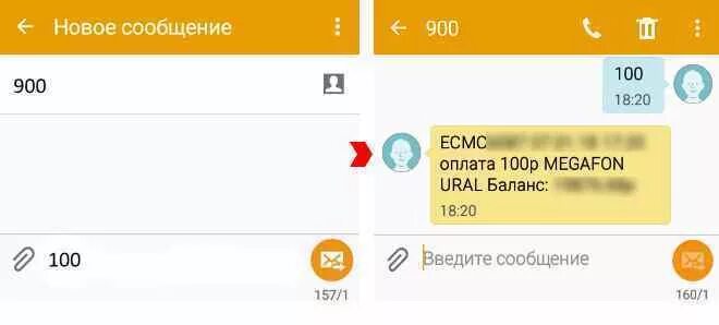 Смс на 900 положить на телефон как. Пополнение баланса через 900. Оплата мобильника через 900. Оплата своего телефона через 900. Положить на телефон через 900.