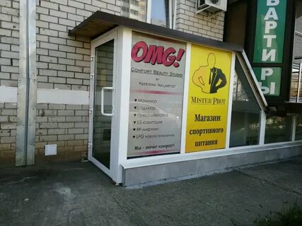 Комфорт работает