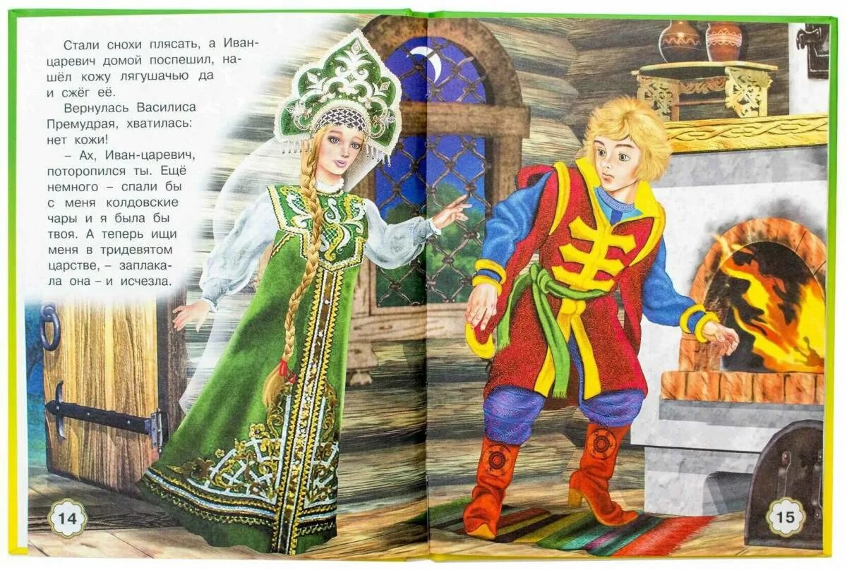 Называется царевич. Называется царевич