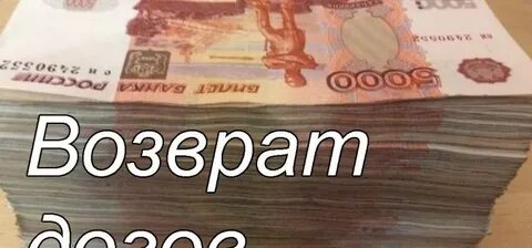 Возврат долга в 2017 году