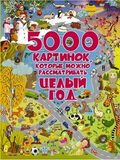 Целый год
