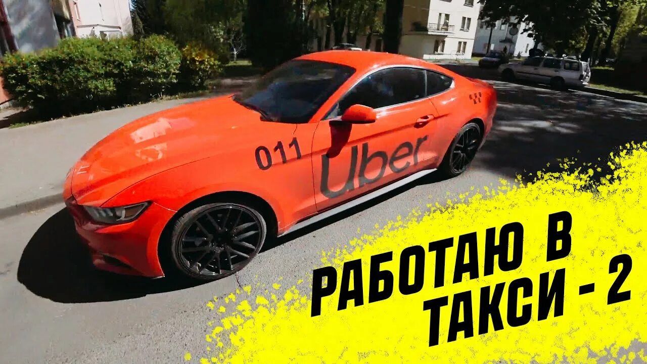 Такси мустанг номер. Такси мустанг номер. Зубово-полянский районный такси. Междугороднее такси. Mustang фирма.