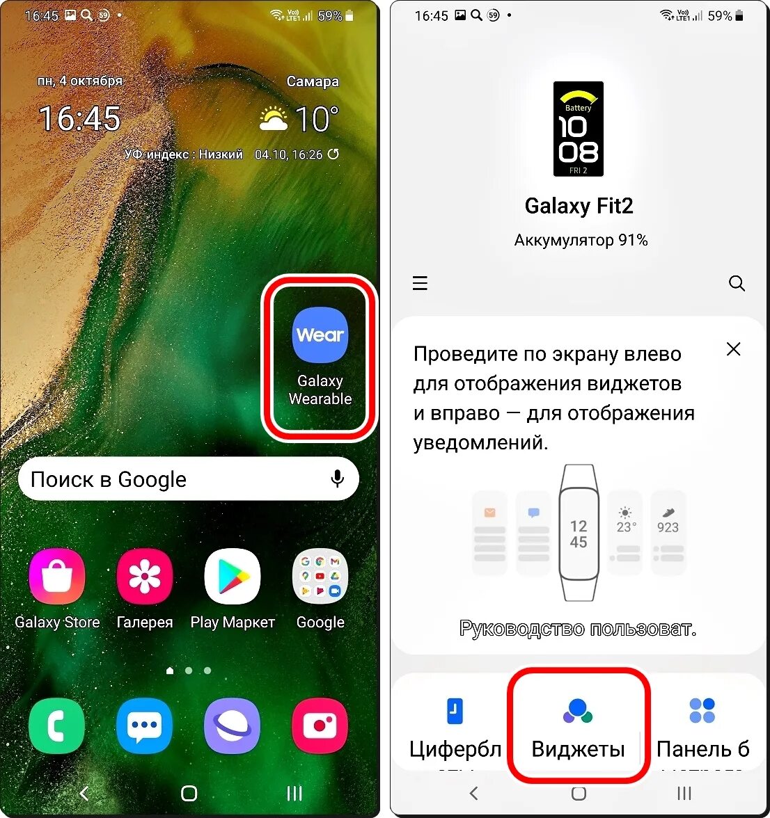 Galaxy fit 2 приложение. Galaxy wearable интерфейс. galaxy wearable интерфейс 2025. galaxy wearable что это за программа. galaxy fit2 входящий вызов.