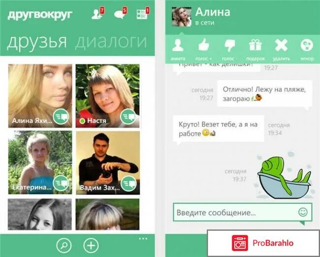 Фото для друг вокруг. Соц сеть друг вокруг. Друзья рядом приложение. Друг вокруг. Как найти друзей рядом в вк.