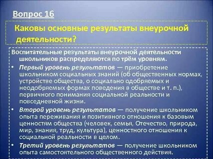 Основными результатами работы являются