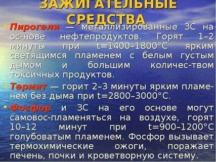 Пирогель