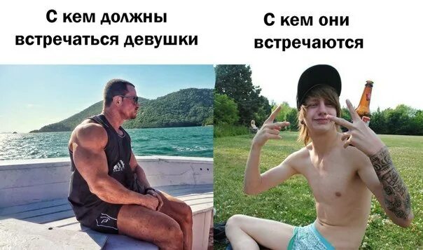 У кого нет девушки. У кого нет девушки
