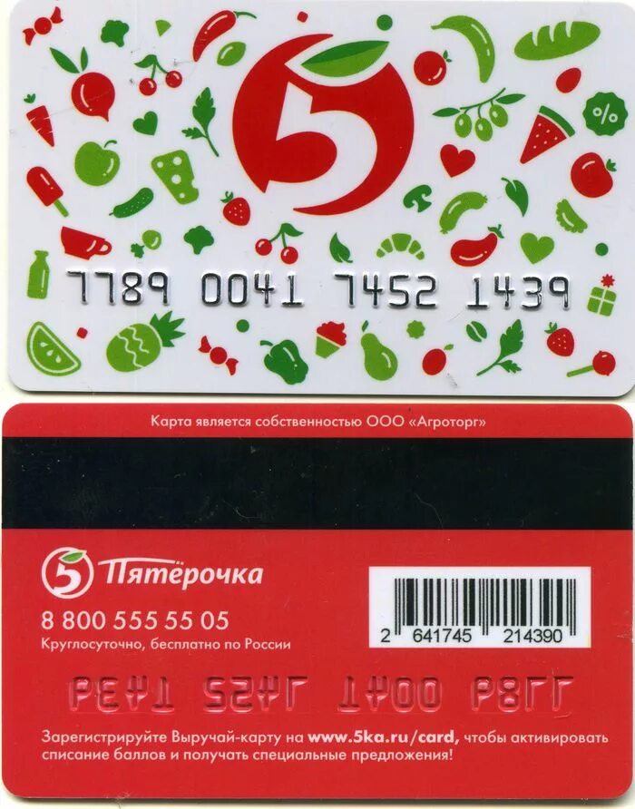 Ввручай карта пятёрочка. Визитная карточка. Визитка образец. Как сделать карточку 5. Как сделать карточку 5.