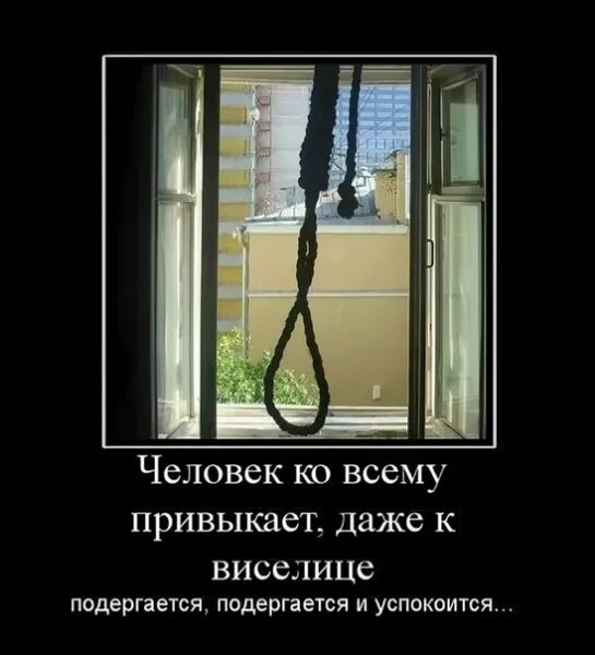 Повешенный суть. Силуэт повесившегося человека. Повешенный суть. Повешенный суть. Повешенный суть.