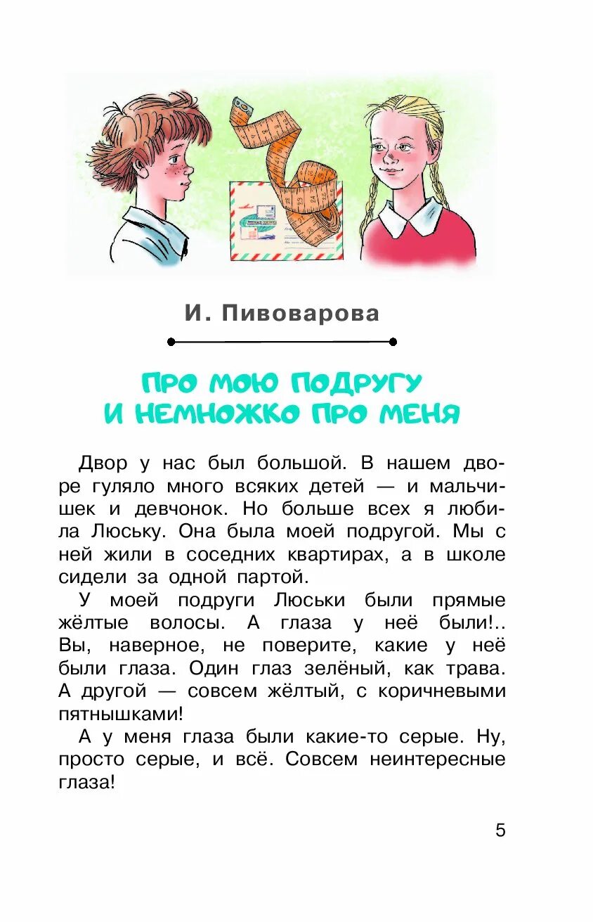Сочинение на тему мое детство. Составить смешной рассказ 3 класс. Сказки для маленьких кошечек. Смешные сочинения детей. Смешной случай из жизни сочинение.