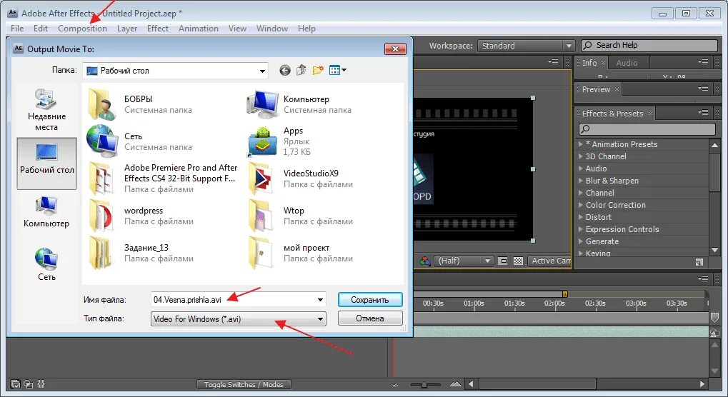 Сохранить видео из файла. Как сохранить видео в Adobe after Effects. Как сохранить видео в after Effects. Как сохранить видео в Афтер эффект. Как сохранять проекты в after Effects.