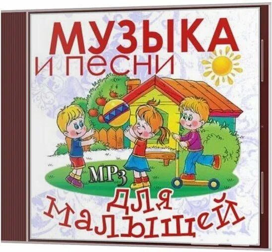 Слушать песни про детей. Песни для маленьких мальчиков. Классные детские песни. Классная детская песня. Видео песни для малышей.