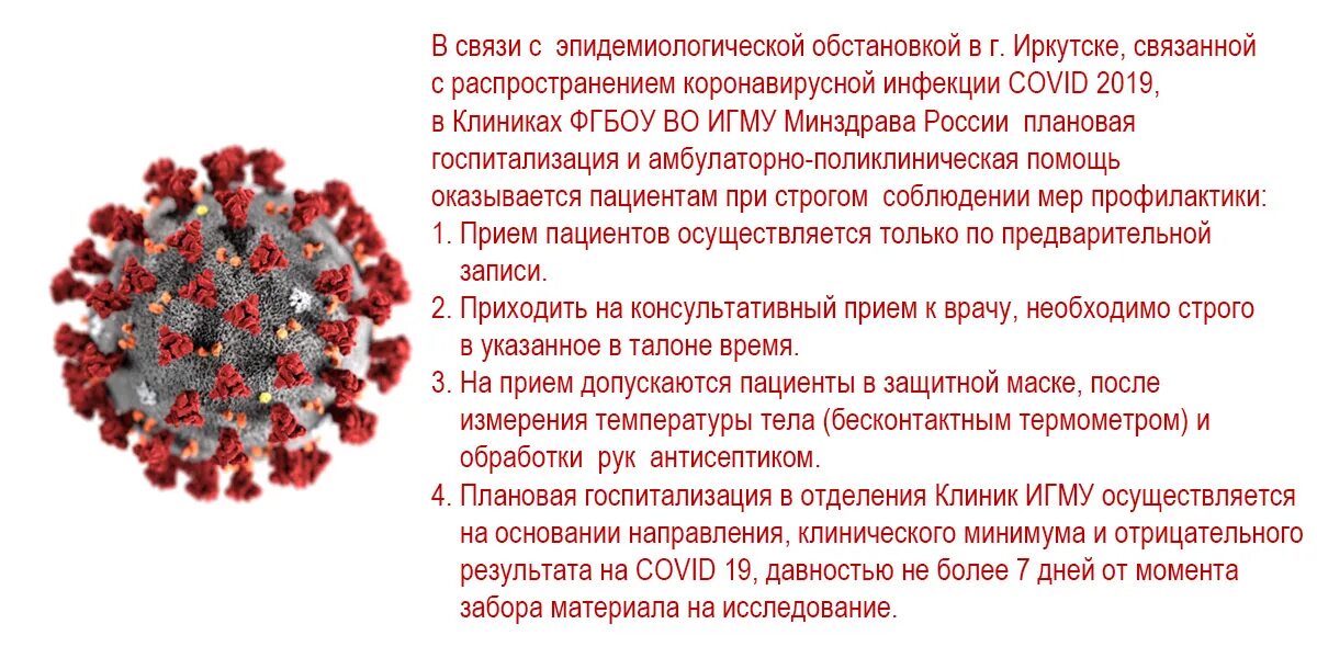 Эпидемиологическая ситуация по коронавирусу. В связи с эпидемиологической ситуацией по коронавирусу. Коронавирус эпидемиологическая. В связи с распространением новой коронавирусной инфекции.