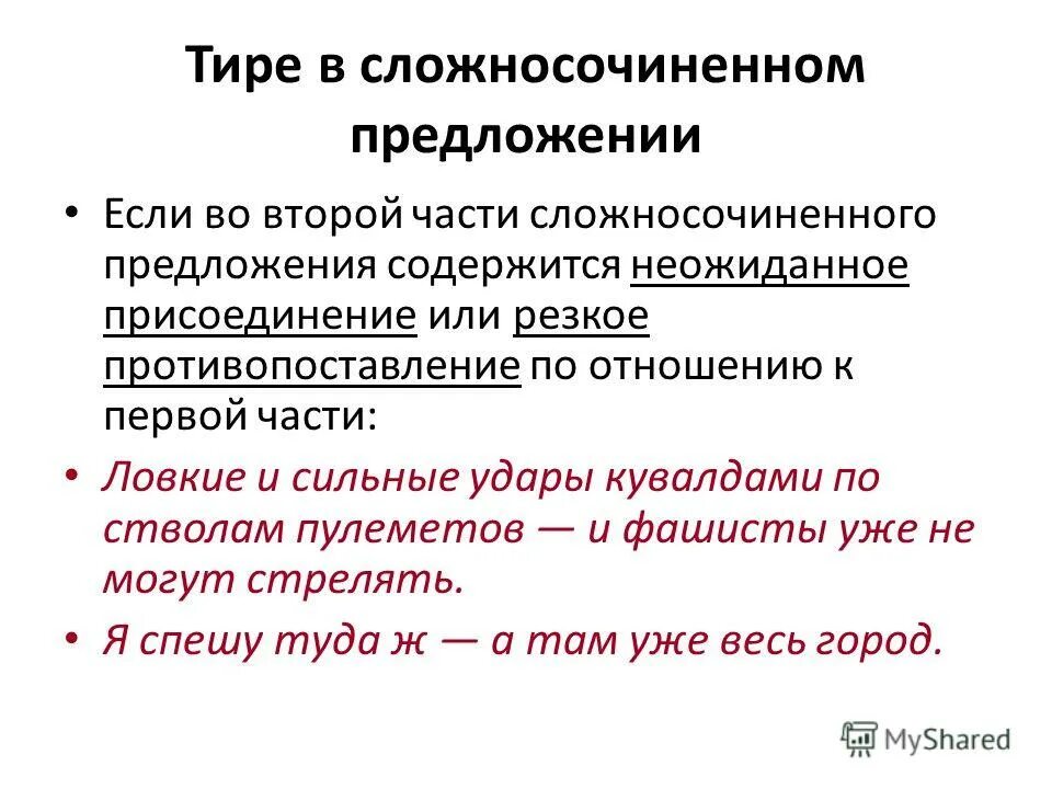 Неожиданное предложение 2