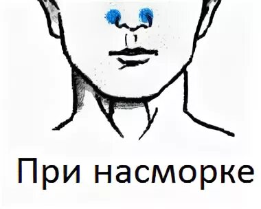 Массаж носа при насморке у взрослых