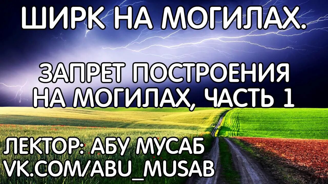 Ширк. Ширк в Исламе. Грех ширк. Ширк ли