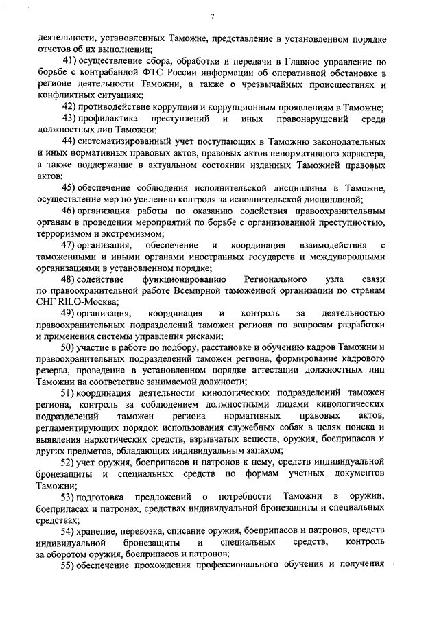 Отчет по таможенной практике. Отчет по таможенной практике. Отчет по таможенной практике. Отчет о прохождении практики титульный лист. Практика в таможне агту.