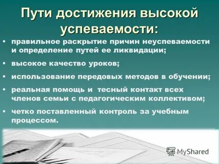 Раскрыть правильно