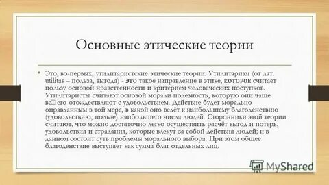 К общим теориям относятся теории